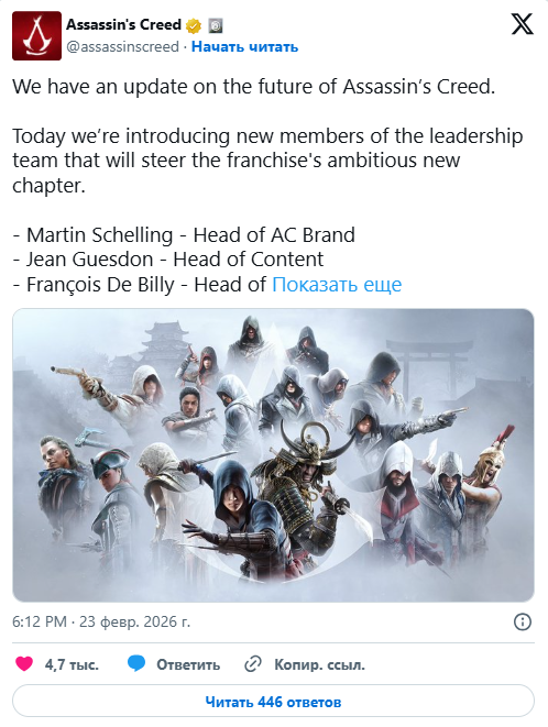 Assassin’s Creed
