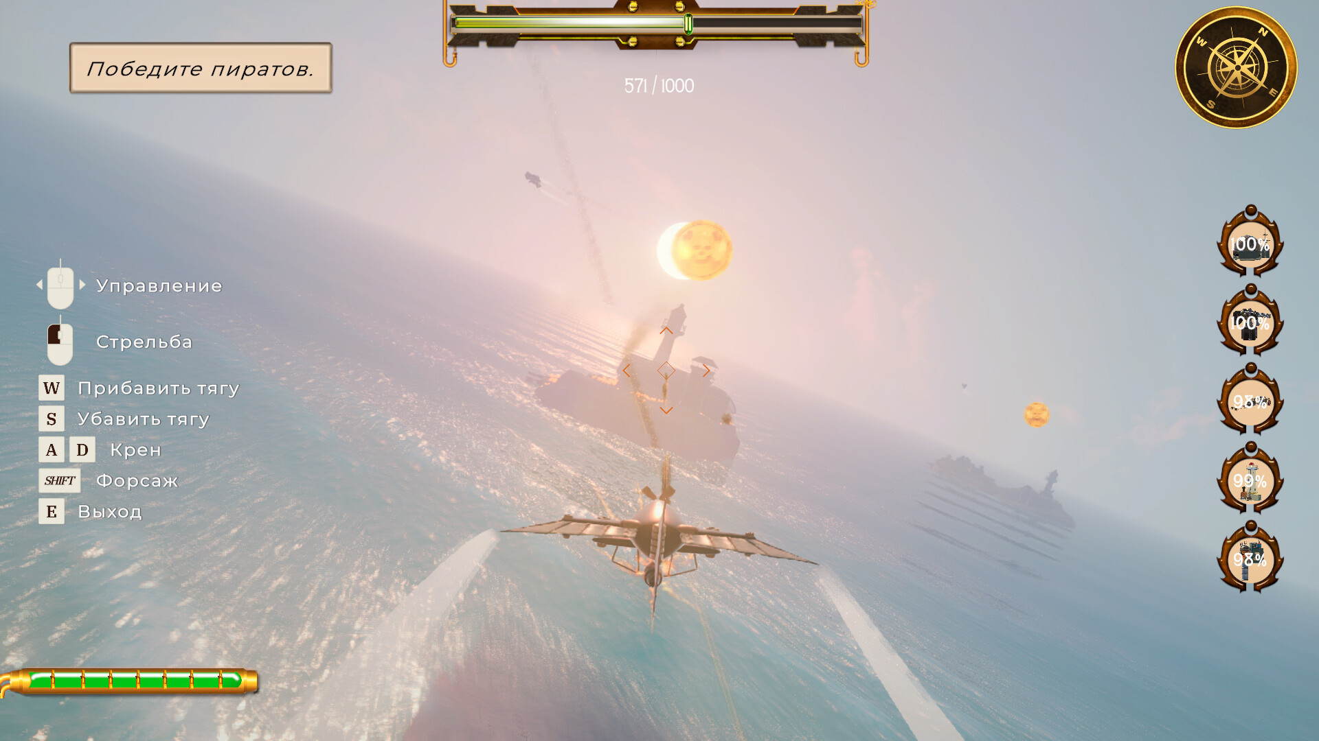 Sea Walker Saga