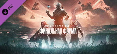 Фанаты Destiny 2 призывают Bungie прекратить поддержку игры на Xbox One