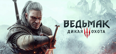 The Witcher 3: возможный выход нового дополнения на PS5 в 2026 году