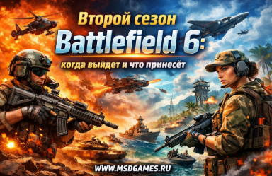 Второй сезон Battlefield 6: когда выйдет и что принесёт